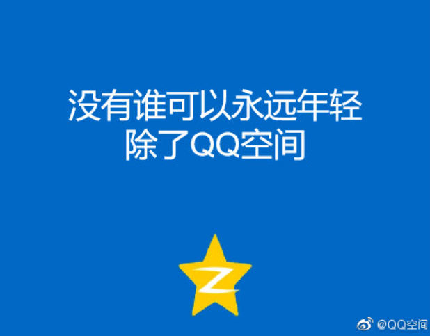 2021年再看“QQ空间”，除了广告好像没别的剩了